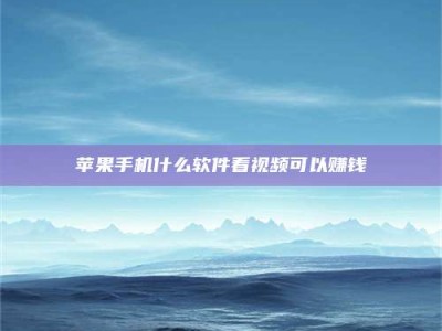 馆陶5个最好的找兼职家教渠道，拿到成都兼职家教吧！