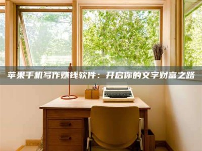 馆陶2024年全国金投美亚招募中心详解，避免踩坑指南！