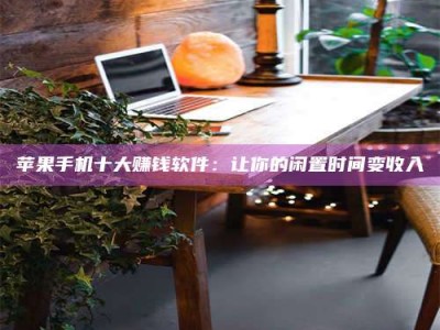 馆陶“试药师”之趣，这些药物选择你真懂了吗？趣谈生活小贴士！