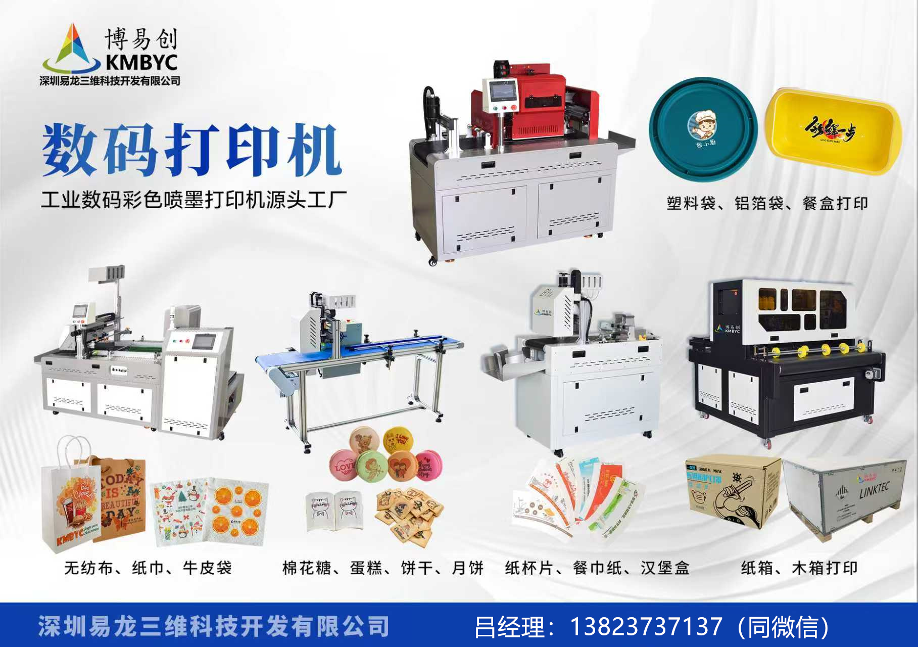 馆陶博易创科技